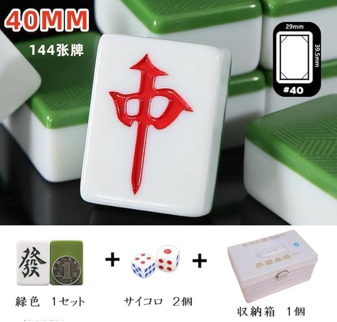 Amazon | TYLOR 本格 中国麻雀牌セット 特大40mm牌 圧倒的な重量感